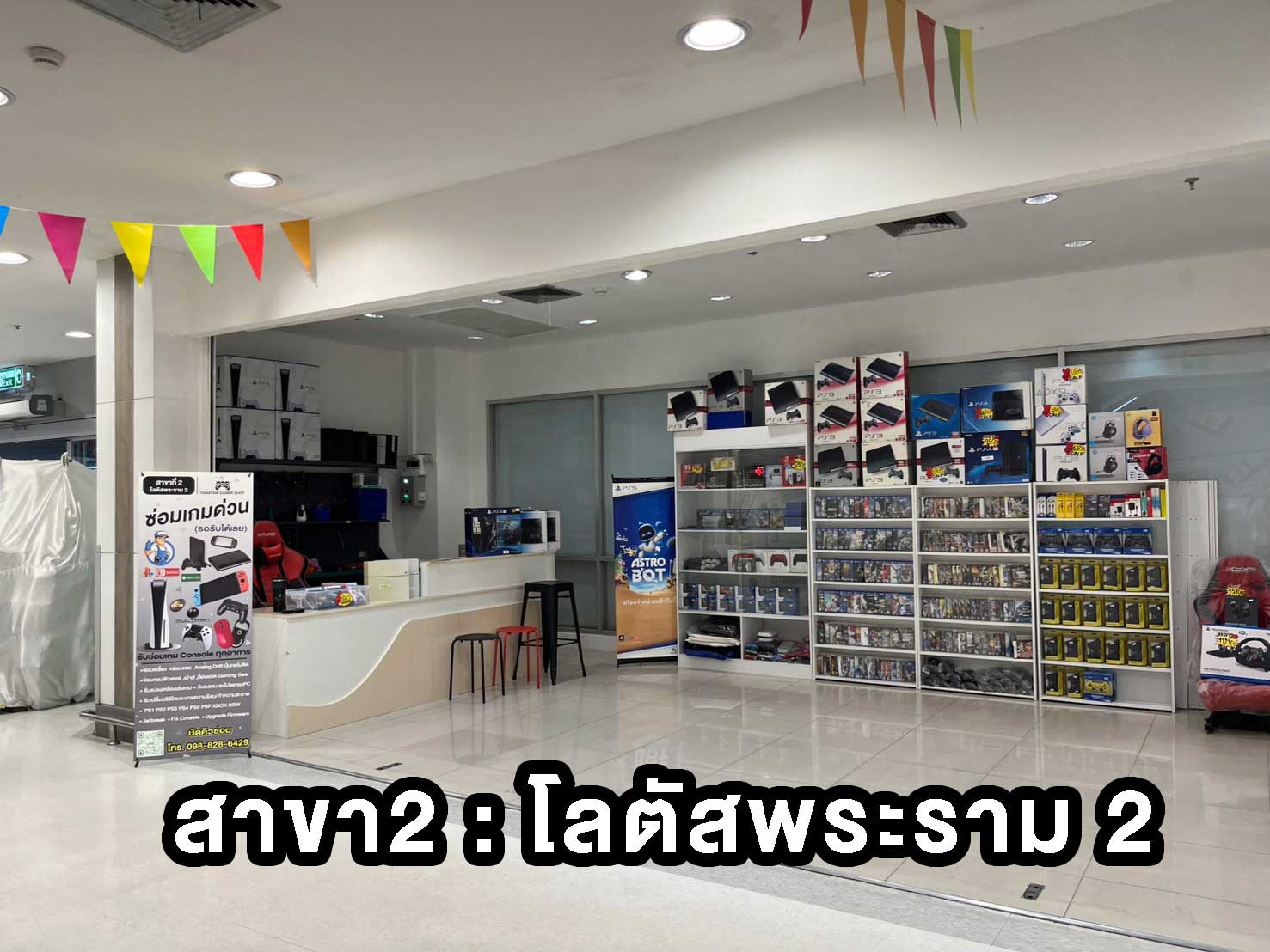 ร้านซ่อมเกมPS5ที่ไว้ใจได้ ไม่โกง