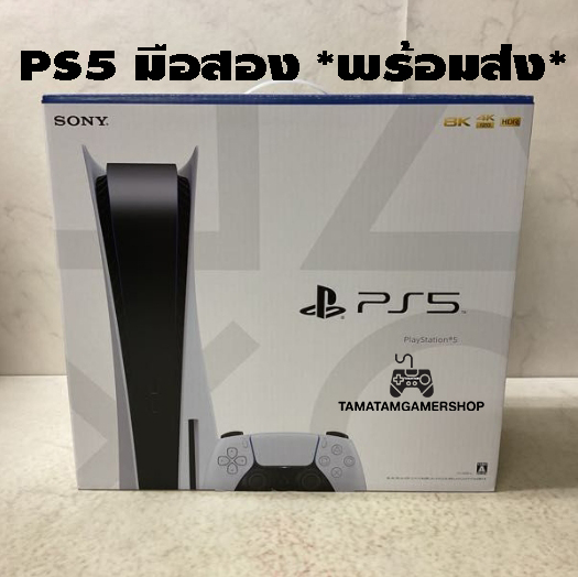 PS5มือสอง PS5มือ2